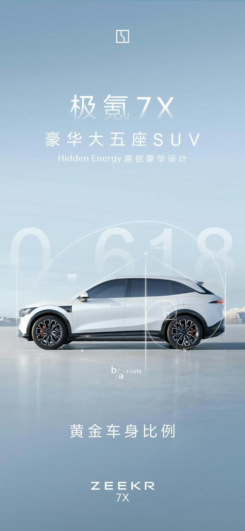 东莞茶山镇万宏悦企业管理咨询雪佛兰的品牌故事与传播，极氪X紧凑型SUV的时尚与科技